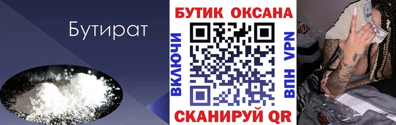 БУТИРАТ оксибутират  как найти закладки  Задонск 