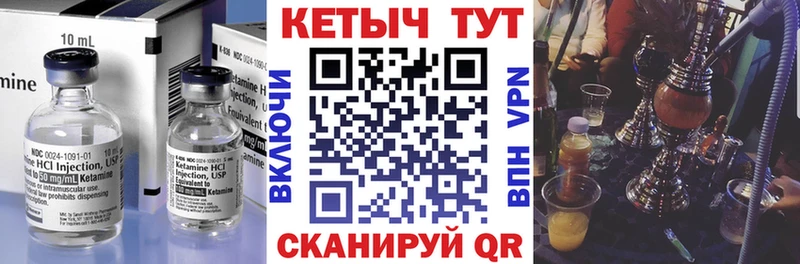 КЕТАМИН ketamine  Задонск 