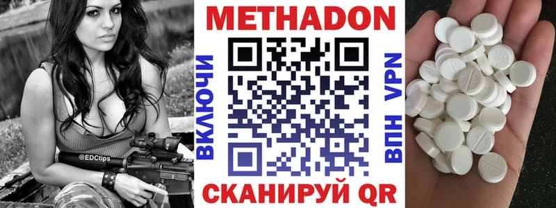 купить   OMG ссылки  МЕТАДОН VHQ  Задонск 